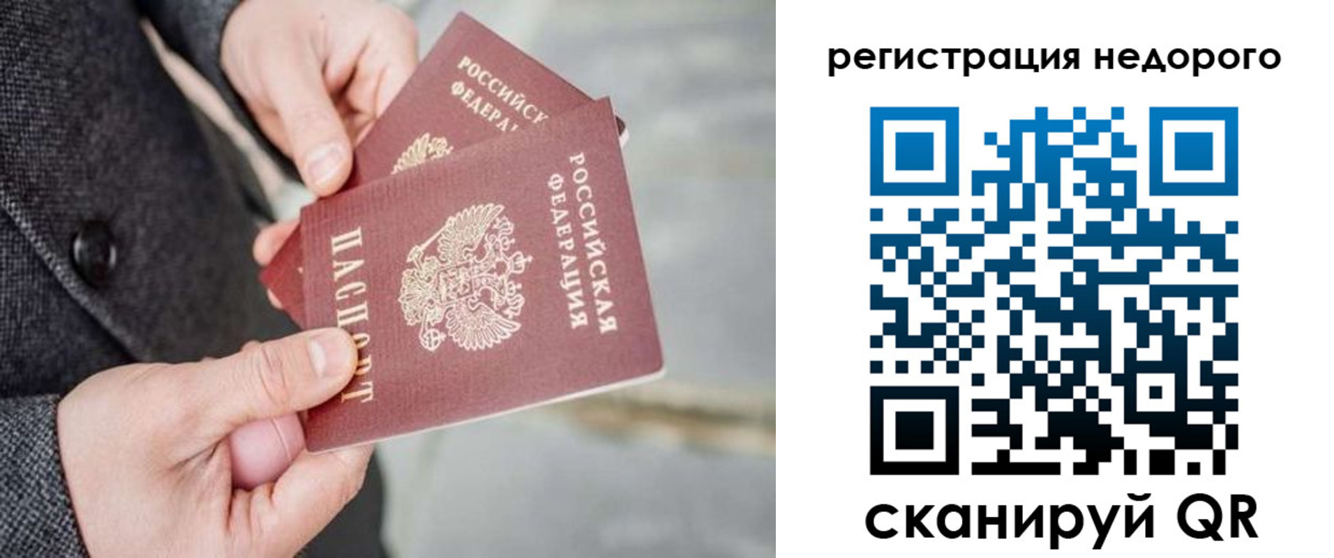 прописка для кредита в Гатчине