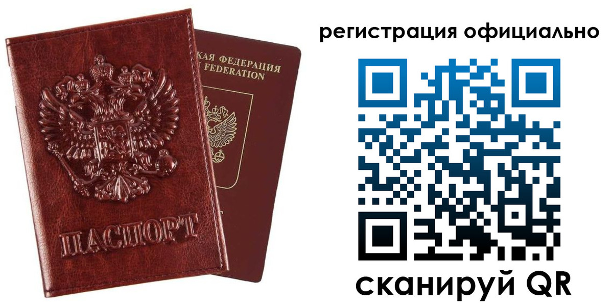 миграционный учет в Гатчине