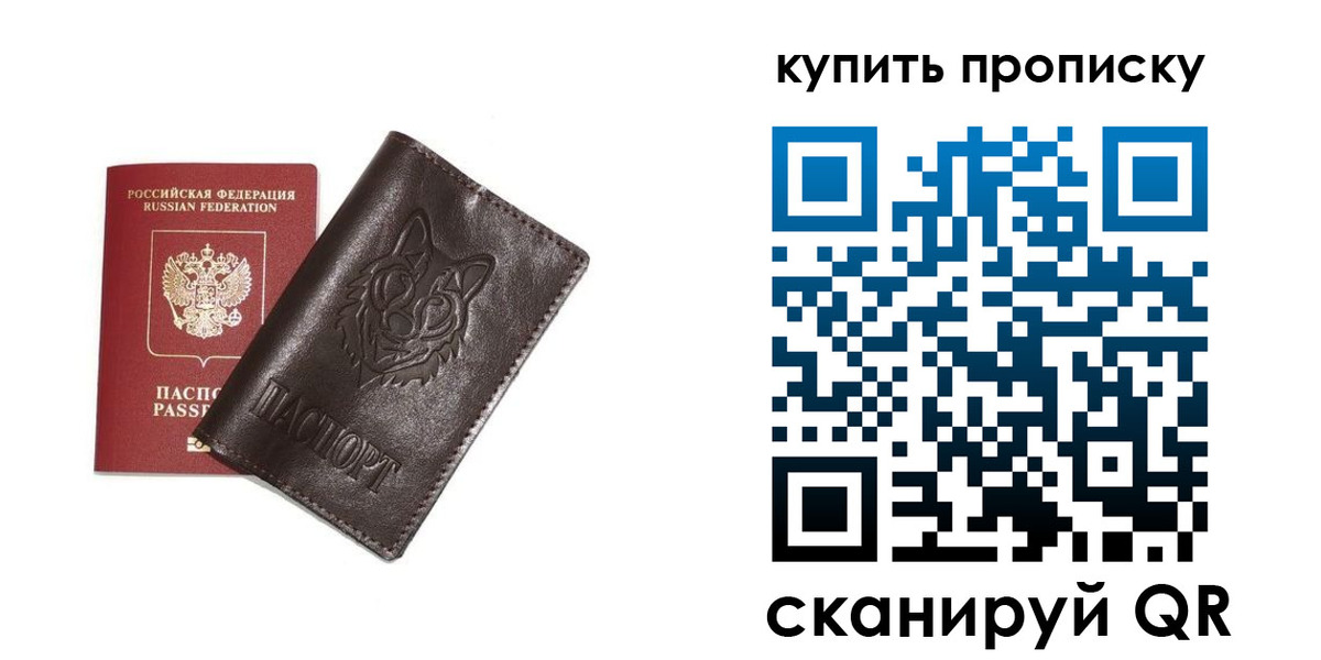 прописка поиск в Гатчине