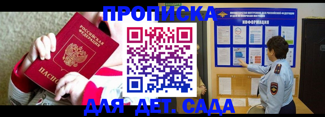 прописка 2025 в Гатчине