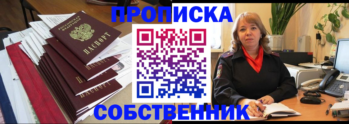 регистрация в Гатчине