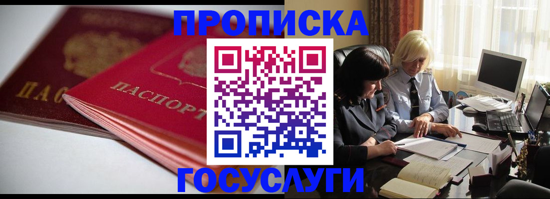 временная регистрация для школы в Гатчине