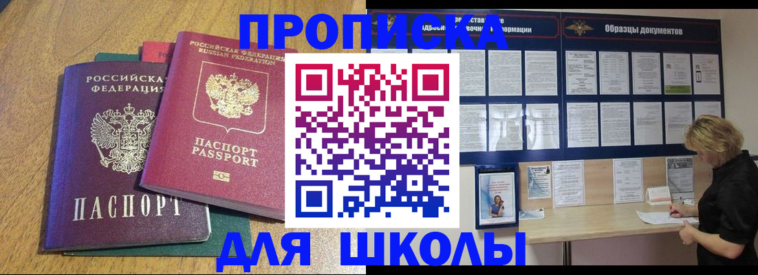 временная регистрация в Гатчине