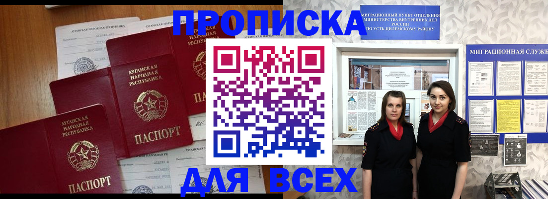 где прописаться в Гатчине