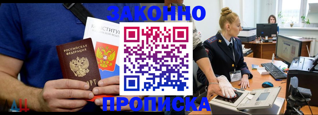 прописка иностранных граждан в Гатчине